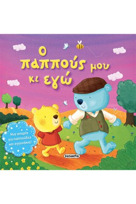 ΤΡΥΦΕΡΕΣ Ι &hellip;