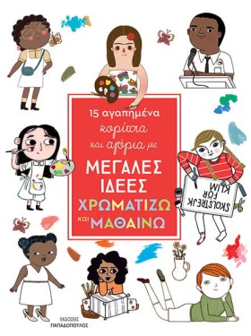 15 ΑΓΑΠΗΜΕ &hellip;