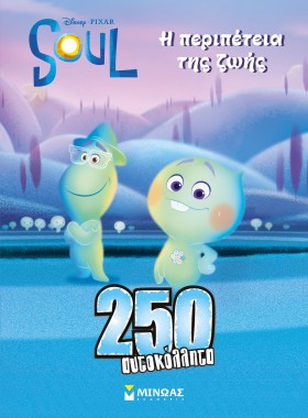 DISNEY-SOU …