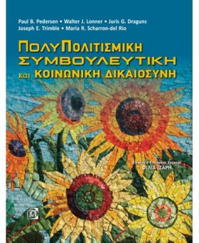 ΠΟΛΥΠΟΛΙΤΙ …
