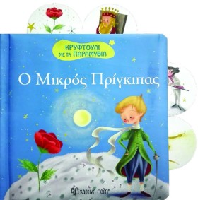 ΚΡΥΦΤΟΥΛΙ &hellip;