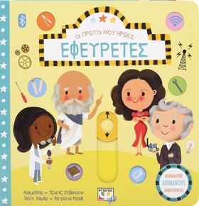 ΟΙ ΠΡΩΤΟΙ …