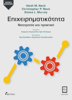 ΕΠΙΧΕΙΡΗΜΑ …