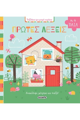 ΠΡΩΤΕΣ ΛΕΞ …