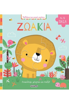 ΖΩΑΚΙΑ - Π …