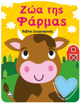 ΖΩΑ ΤΗΣ ΦΑ …