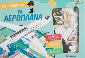 ΑΝΑΚΑΛΥΠΤΩ &hellip;