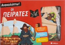 ΑΝΑΚΑΛΥΠΤΩ &hellip;
