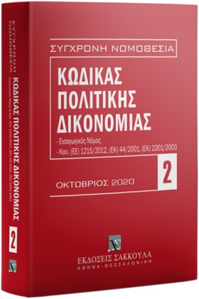 ΣΥΓΧΡΟΝΗ Ν …