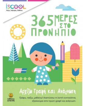 ISCOOL-365 …