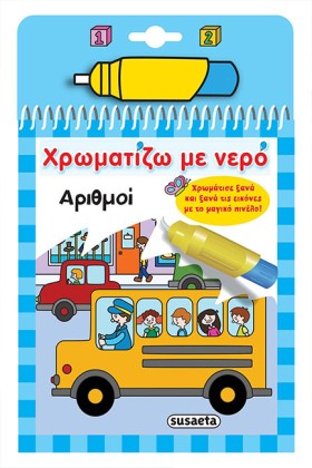 ΧΡΩΜΑΤΙΖΩ …