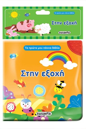 ΤΑ ΠΡΩΤΑ Μ …
