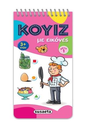 ΚΟΥΙΖ ΜΕ Ε &hellip;