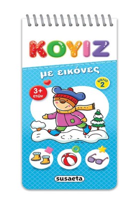 ΚΟΥΙΖ ΜΕ Ε …