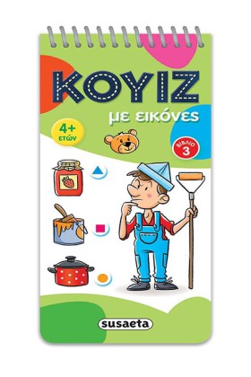 ΚΟΥΙΖ ΜΕ Ε &hellip;