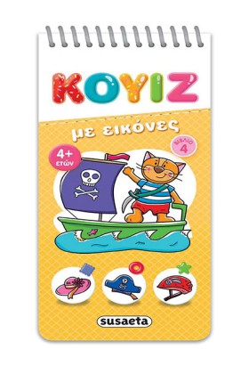 ΚΟΥΙΖ ΜΕ Ε …