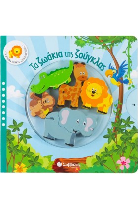 ΤΑ ΞΥΛΙΝΑ &hellip;