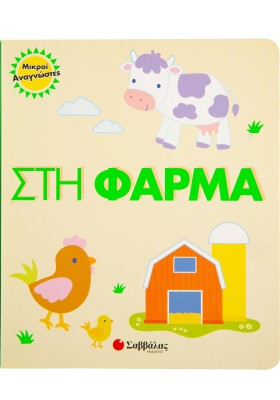 ΜΙΚΡΟΙ ΑΝΑ &hellip;