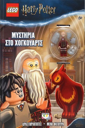 LEGO HARRY &hellip;