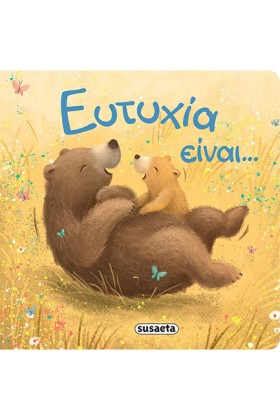 ΔΙΑΒΑΖΟΥΜΕ …