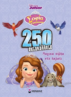 DISNEY-ΣΟΦ &hellip;