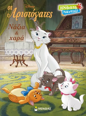 DISNEY-ΑΡΙ &hellip;