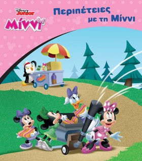 DISNEY-ΠΕΡ &hellip;