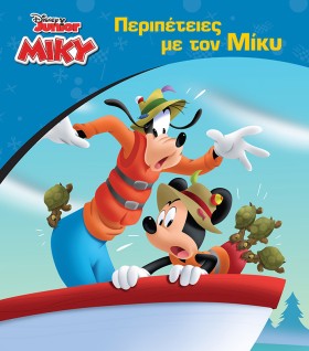 DISNEY-ΠΕΡ …