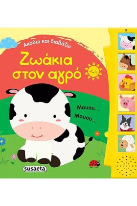ΖΩΑΚΙΑ ΣΤΟ &hellip;
