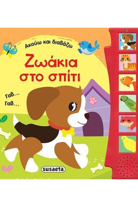 ΖΩΑΚΙΑ ΣΤΟ …