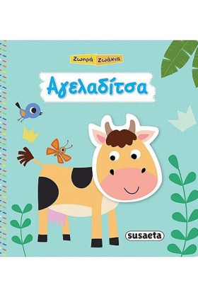 ΑΓΕΛΑΔΙΤΣΑ …