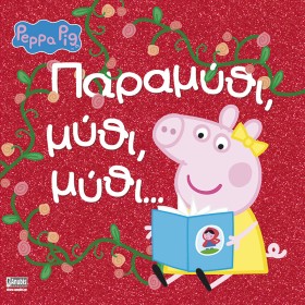 PEPPA PIG- …