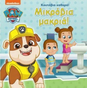 PAW PATROL …