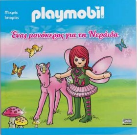 PLAYMOBIL &hellip;
