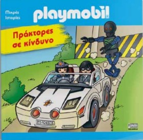 PLAYMOBIL &hellip;