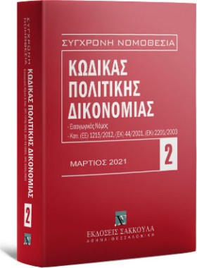 ΣΥΓΧΡΟΝΗ Ν …