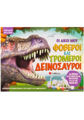 ΟΙ ΔΙΚΟΙ Μ …