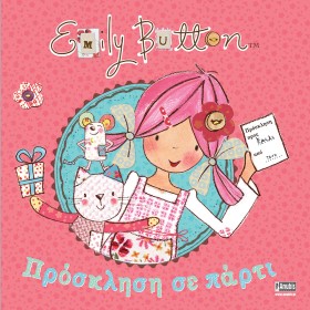 ΕΜΙΛΥ ΜΠΑΤ &hellip;