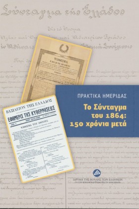 ΠΡΑΚΤΙΚΑ Η …