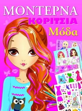 ΜΟΝΤΕΡΝΑ Κ &hellip;