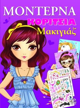ΜΟΝΤΕΡΝΑ Κ …
