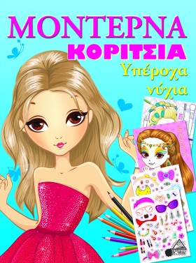 ΜΟΝΤΕΡΝΑ Κ …