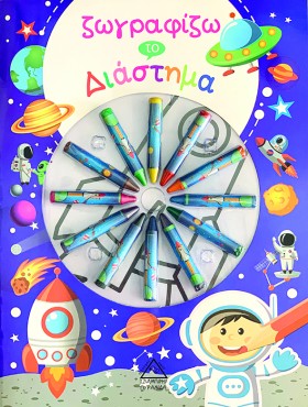 ΖΩΓΡΑΦΙΖΩ &hellip;
