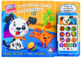 ΕΞΥΠΝΟ ΤΗΛ &hellip;