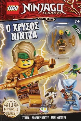 LEGO NINJA …