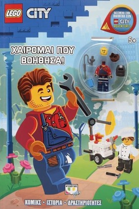 LEGO CITY: …