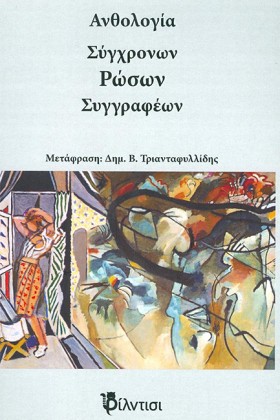 ΑΝΘΟΛΟΓΙΑ &hellip;