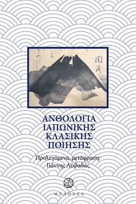ΑΝΘΟΛΟΓΙΑ …