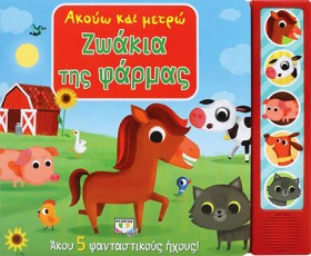 ΑΚΟΥΩ ΚΑΙ &hellip;