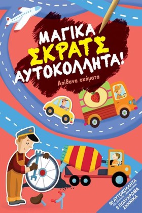 ΑΠΙΘΑΝΑ ΟΧ …